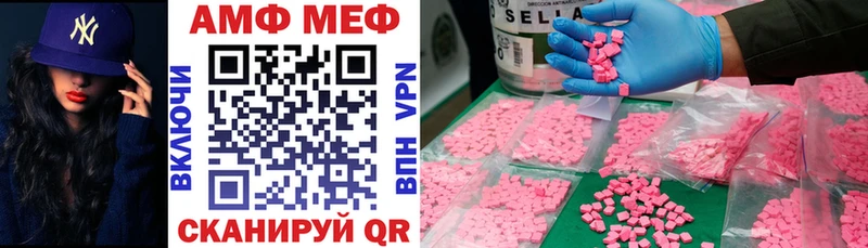 АМФЕТАМИН Premium  МЕГА зеркало  Красный Холм 