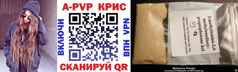 где купить   Красный Холм  Alpha PVP мука 