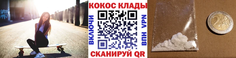 Кокаин 97% Красный Холм