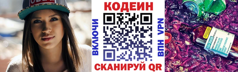 Кодеиновый сироп Lean Purple Drank  Красный Холм 