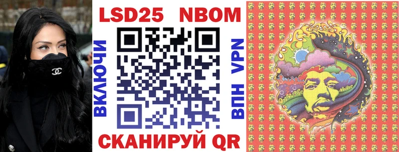 Марки N-bome 1500мкг  Красный Холм 